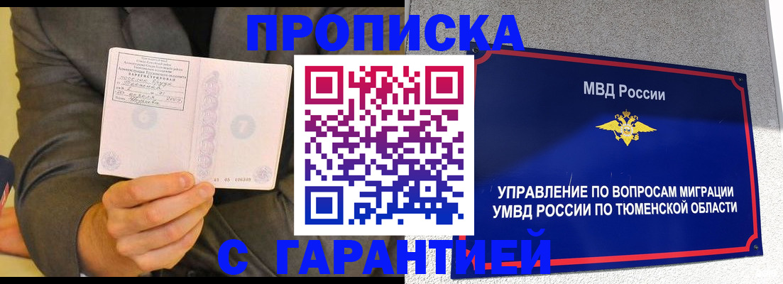 найти адрес прописки в Богородицке