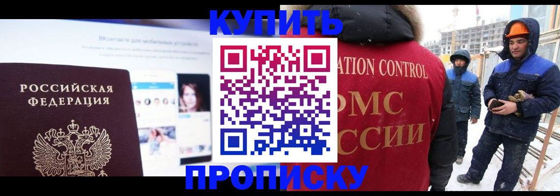 временная регистрация для всех в Богородицке