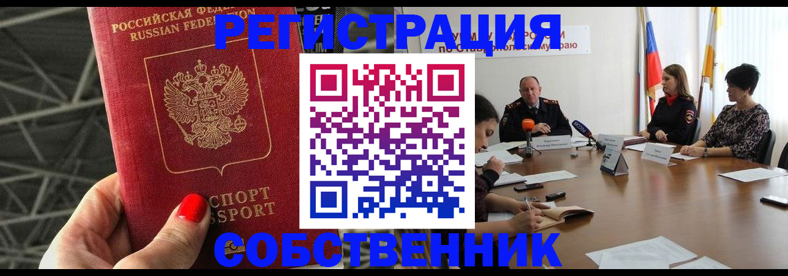 прописка 2025 в Богородицке